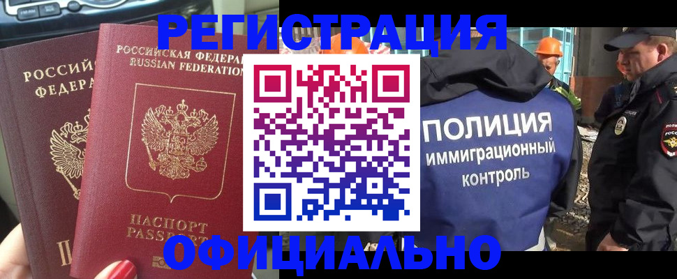 прописка для кредита в Карабаше