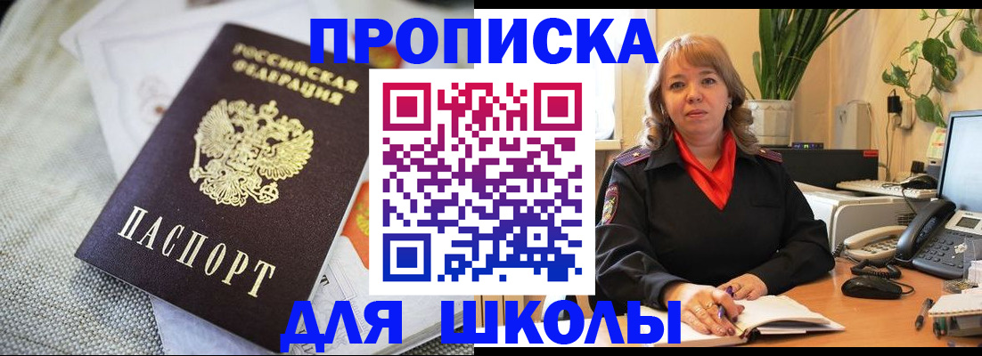 временная регистрация недорого в Карабаше