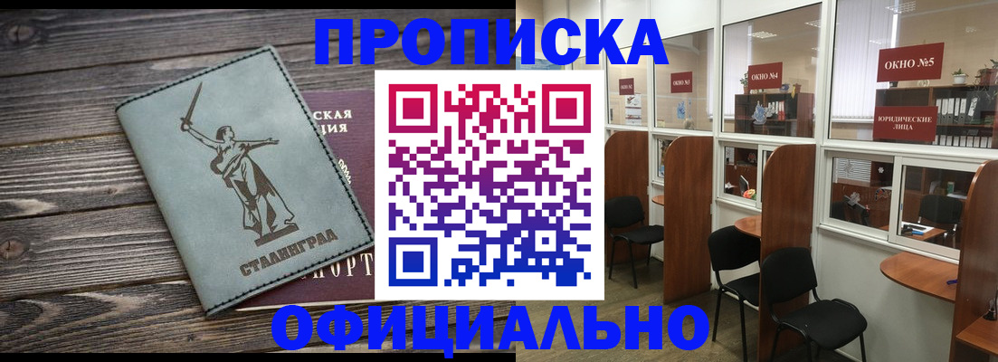 прописка поиск в Карабаше